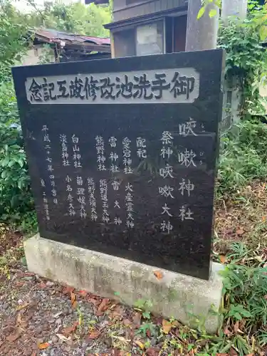 咳嗽神社のその他建物