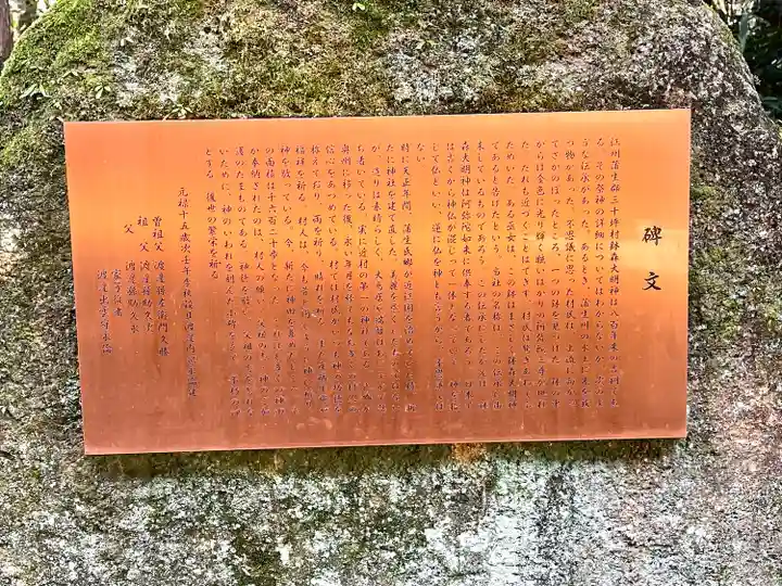 八千鉾神社(滋賀県)