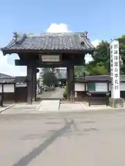 全久院(埼玉県)