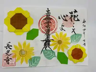 「向日葵」A5サイズ(見開きサイズ) 800円
書き置き、直書き貼り付け、どちらも対応します。