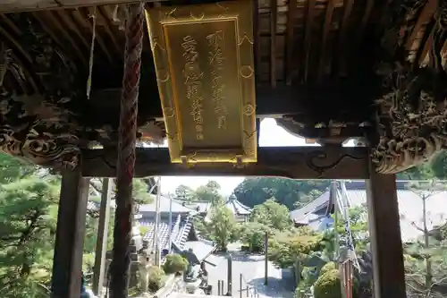 秋葉總本殿可睡斎のその他建物