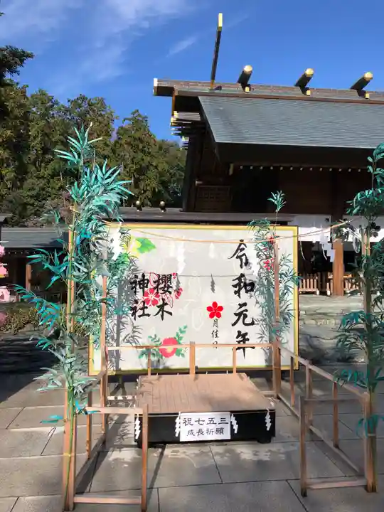 櫻木神社の七五三参