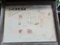 愛宕宮のその他建物