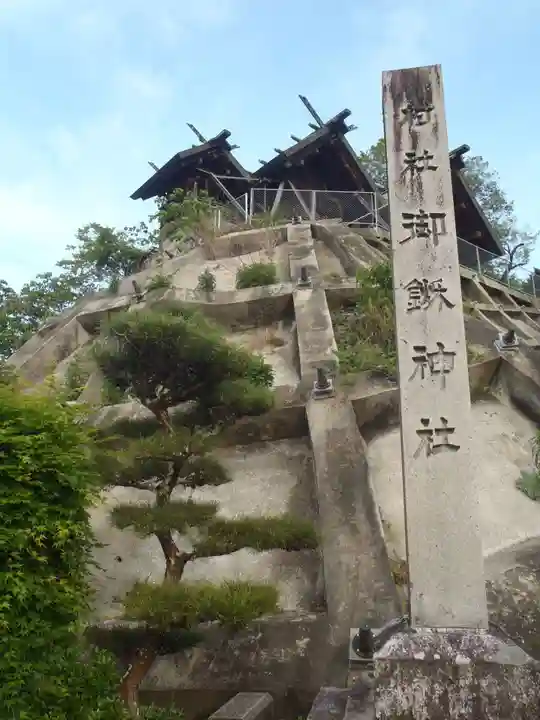 御鍬神社(愛知県)