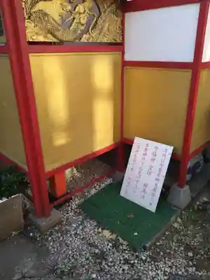 吉原弁財天本宮（吉原神社奥宮）のその他建物