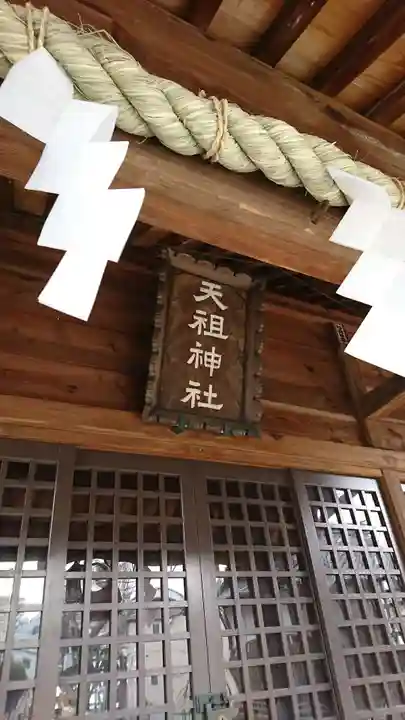 西早稲田天祖神社の本殿・本堂