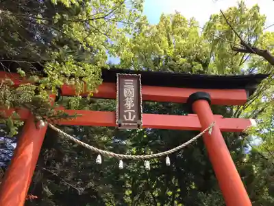 新倉富士浅間神社(山梨県)