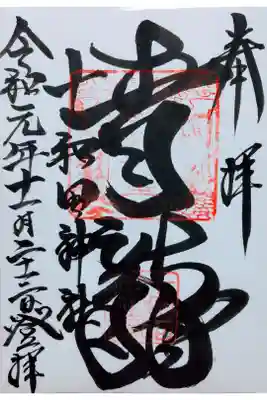 青龍