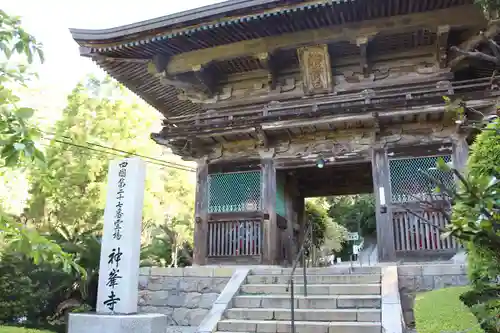 神峯寺の山門