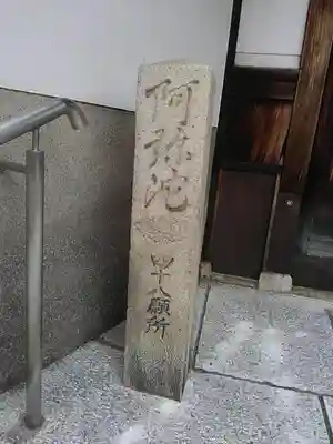 伝長寺のその他建物