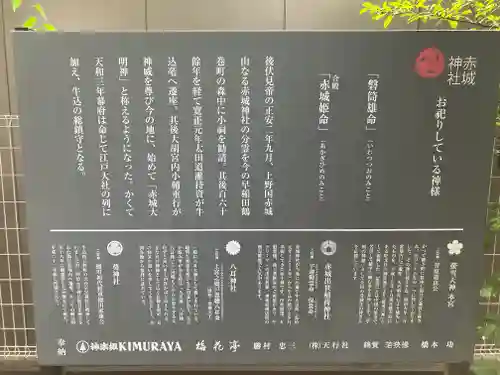 赤城神社(東京都)