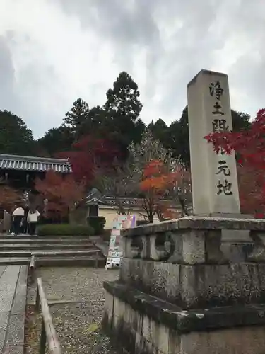 光明寺（粟生光明寺）のその他建物