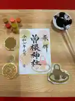 曽根神社(新潟県)