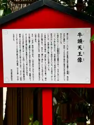 仙台八坂神社(宮城県)