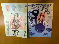 埴生神社の御朱印