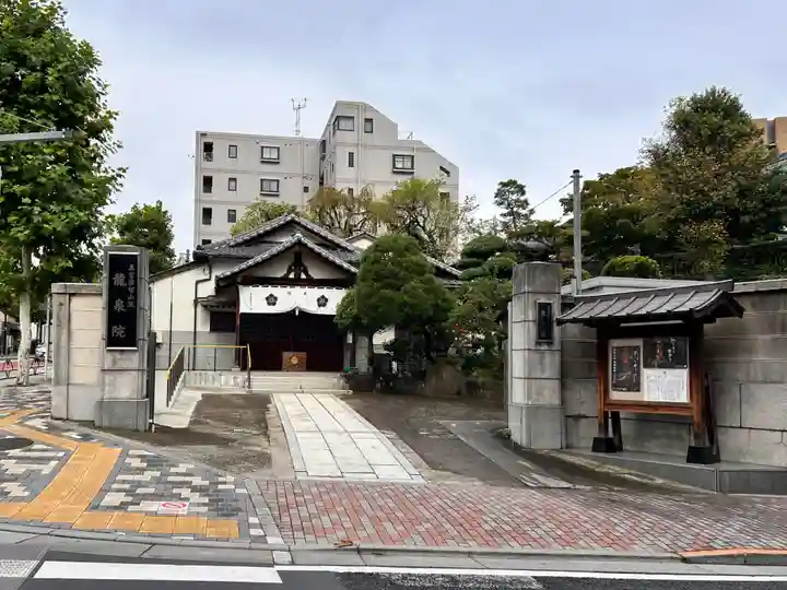 龍泉院(東京都)