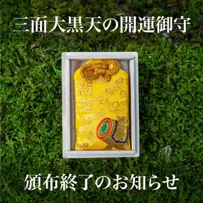 伊勢の国 四天王寺(三重県)