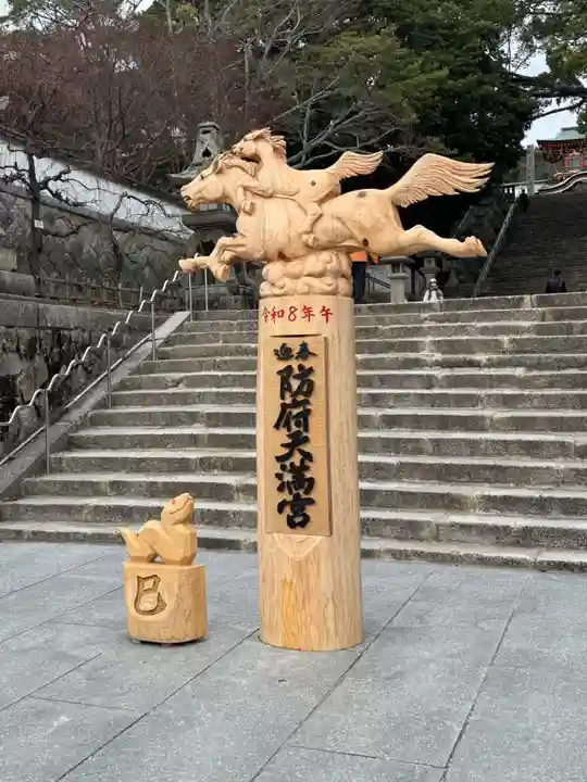 防府天満宮(山口県)