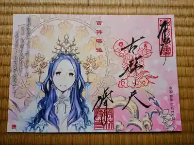 吉祥天　佛刀舎　ver.春
「佛刀舎」の新作ご朱印。絵仏師fzwrAymさんのデザインです。