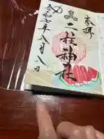 二柱神社(宮城県)