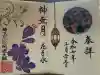 埼玉厄除け開運大師・龍泉寺(切り絵御朱印発祥の寺)の{uncategorized: "未分類", other: "その他", undefined: "問題あり", building: "その他建物", grave: "お墓", sacred_gate: "鳥居", guardian: "狛犬", statue: "像", buddha: "仏像", history: "歴史", nature: "自然", garden: "庭園", animal: "動物", pagoda: "塔", temizu: "手水舎", mountain_gate: "山門・神門", sanctuary: "本殿・本堂", subordinate: "末社・摂社", art: "芸術", scenery: "景色", jizo: "地蔵", ema: "絵馬", goshuin: "御朱印", omikuji: "おみくじ", items: "授与品その他", amulet: "お守り", goshuincho: "御朱印帳", eats: "食事", festival: "お祭り", votive_dance: "神楽", shichigosan: "七五三参", wedding: "結婚式", experience: "体験その他", initially: "初詣", around: "周辺", anti_infection: "感染症対策"}