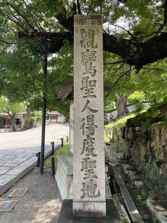 青蓮院門跡(京都府)