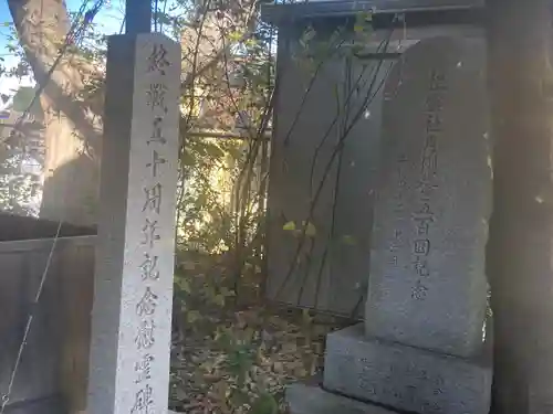生麦杉山神社(神奈川県)