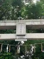 大富神社(福岡県)