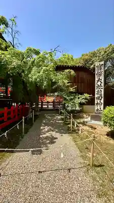 龍田大社(奈良県)