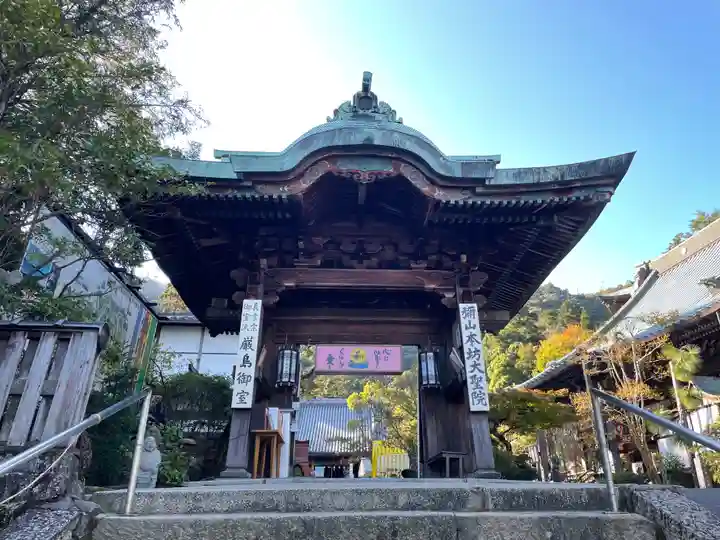 大聖院の山門・神門