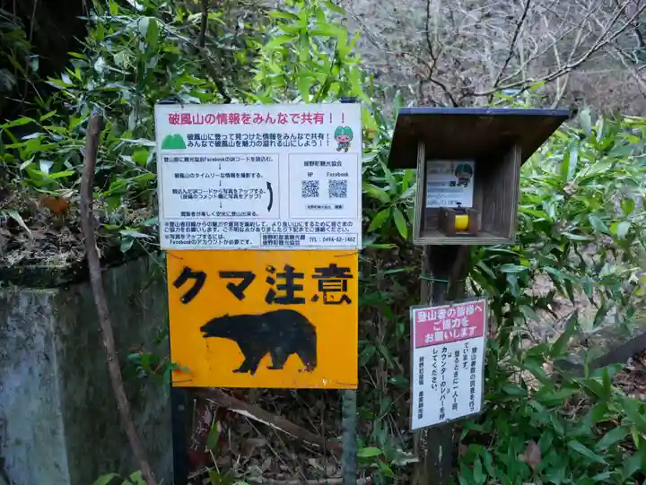水潜寺のその他建物