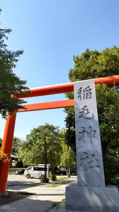 稲毛神社の鳥居