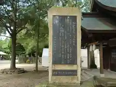 伊弉諾神宮の建物その他