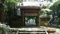 元三大師安楽寺の山門・神門