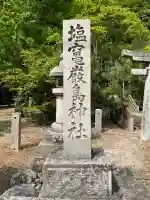 塩竃厳島神社(山口県)