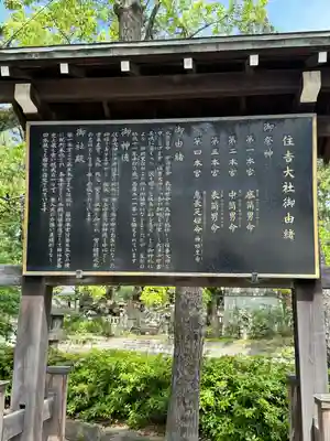 住吉大社(大阪府)