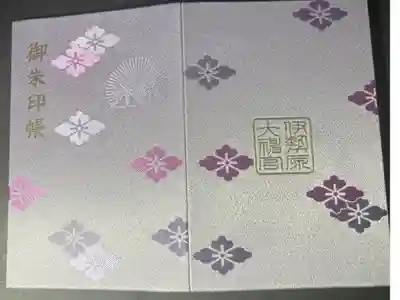 伊勢原大神宮の御朱印帳