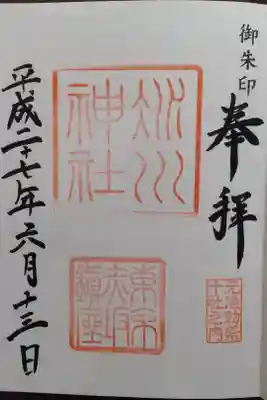東京十社