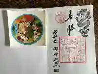 石園座多久虫玉神社(奈良県)