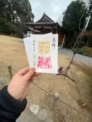 阿佐ヶ谷神明宮のその他建物