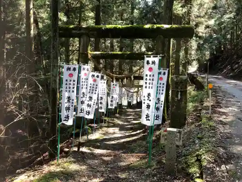 荒神社の鳥居