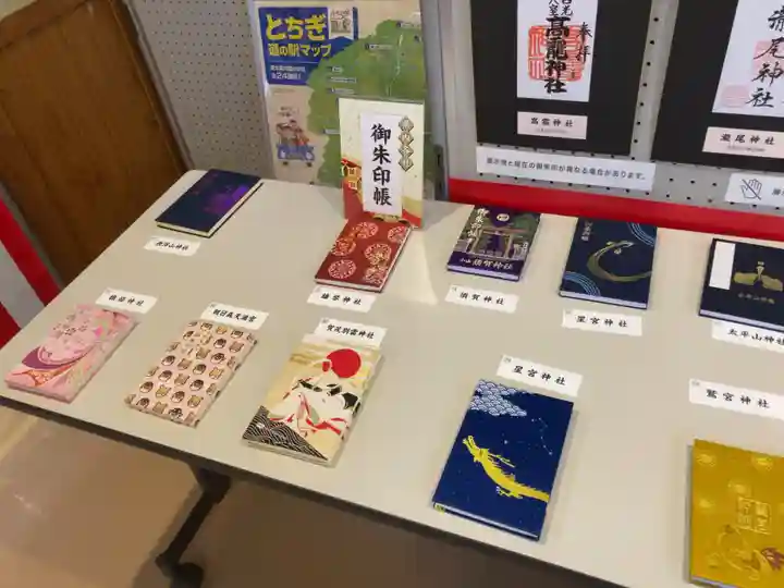 大宮温泉神社の御朱印帳