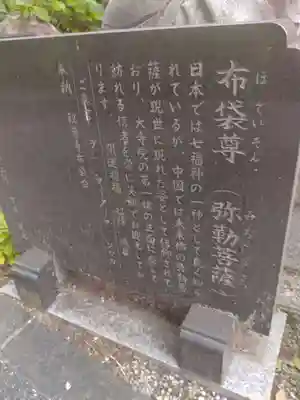 瀧寿山 普門院 観音寺(福島県)