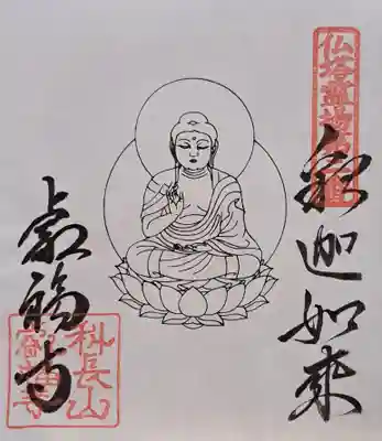 叡福寺(大阪府)