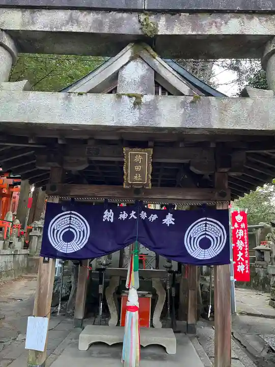 伏見稲荷大社(京都府)