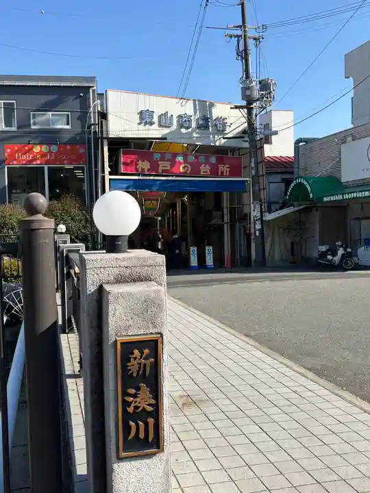 白菊稲荷大神(兵庫県)