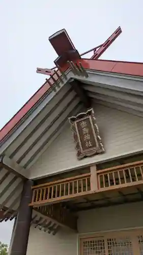 歯舞神社(北海道)