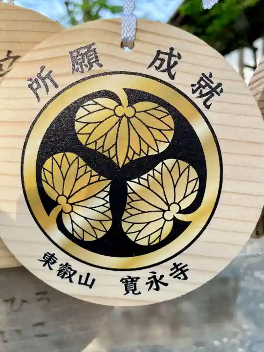 寛永寺(根本中堂)(東京都)