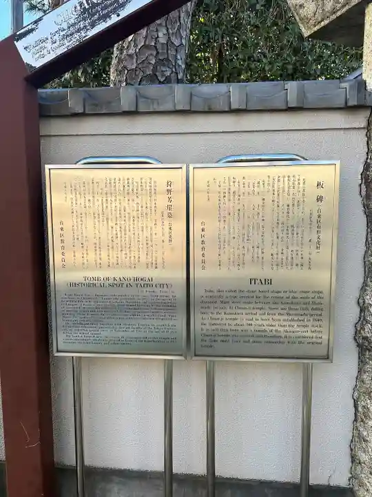 長安寺(東京都)