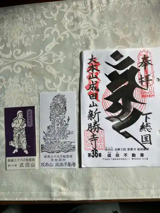 成田山新勝寺(千葉県)